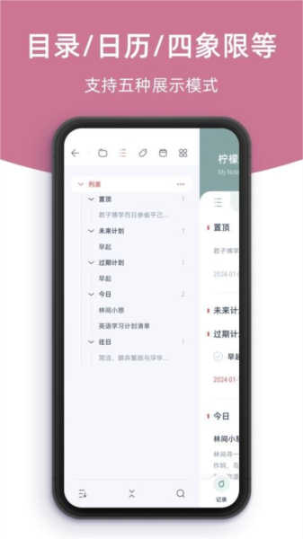 檸檬筆記截圖4