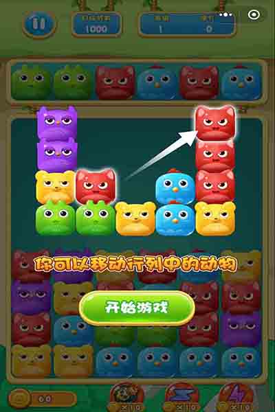 傻鳥(niǎo)爆爆截圖4