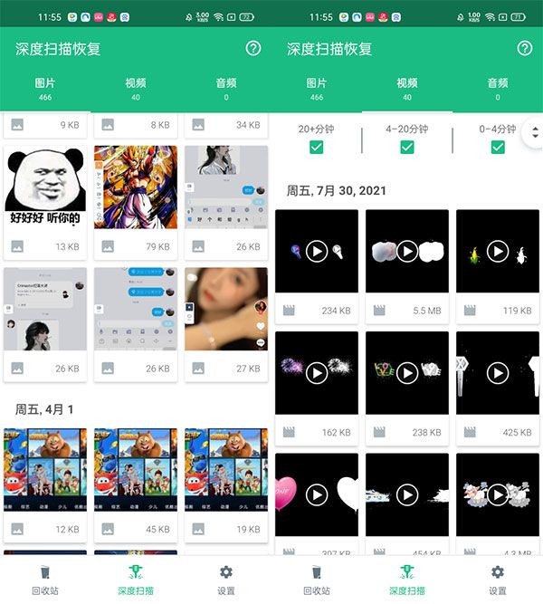 Dumpster恢復(fù)軟件