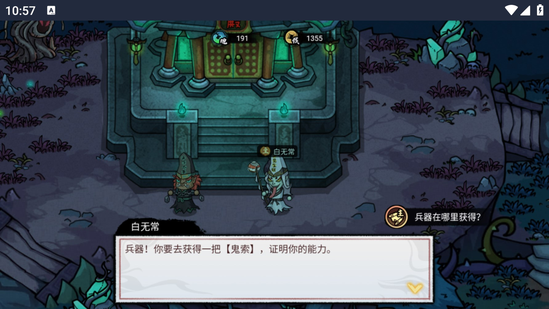 我在陰間當(dāng)差