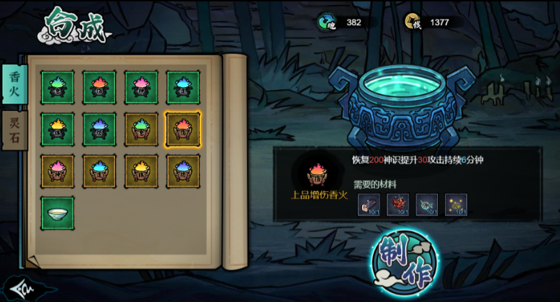 我在陰間當(dāng)差