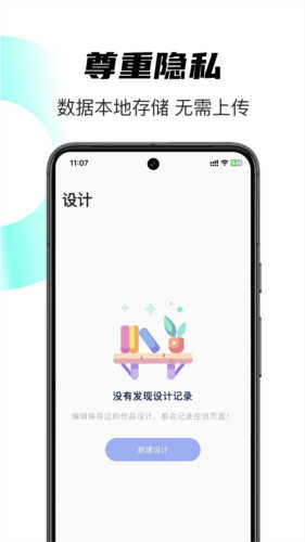 時光日簽