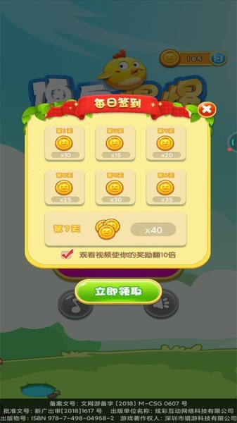 傻鳥(niǎo)爆爆