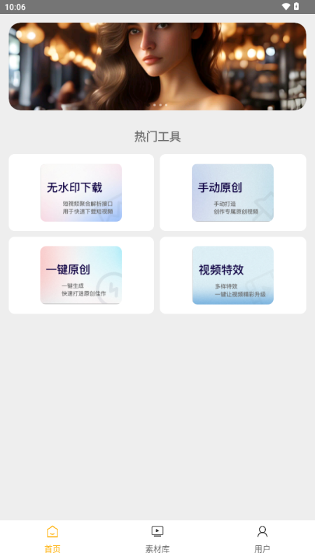 栗子智剪截圖1