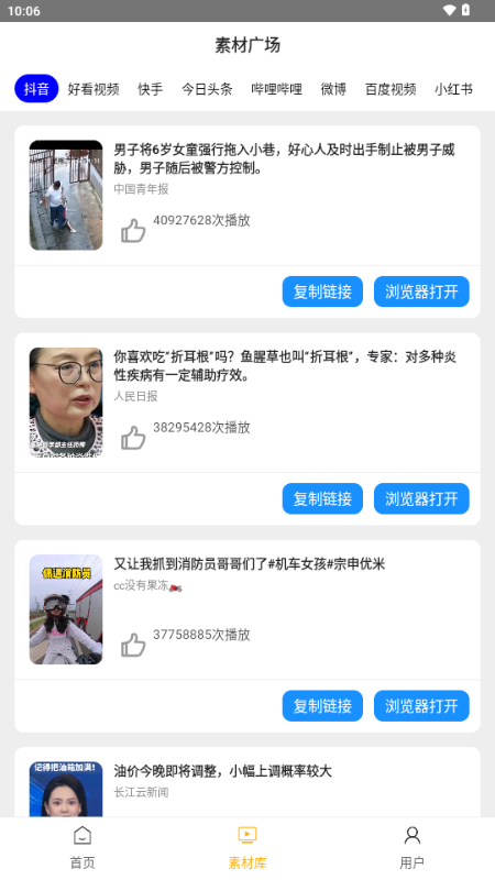 栗子智剪截圖3