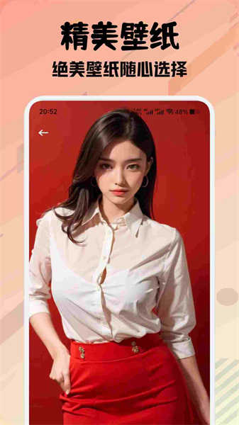 尚美壁紙