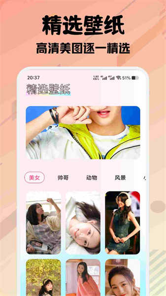 尚美壁紙