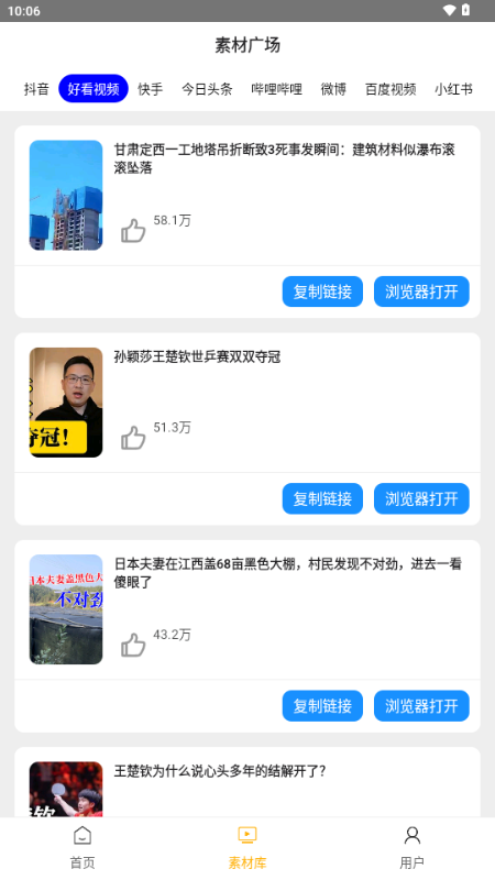 栗子智剪