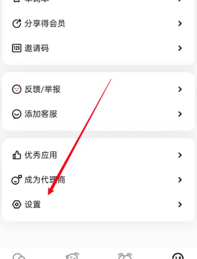 TalkAI練口語軟件