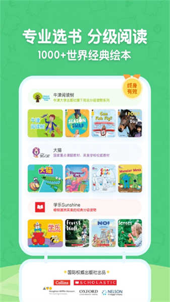 呱呱閱讀截圖1