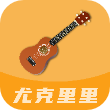 尤克里里曲谱