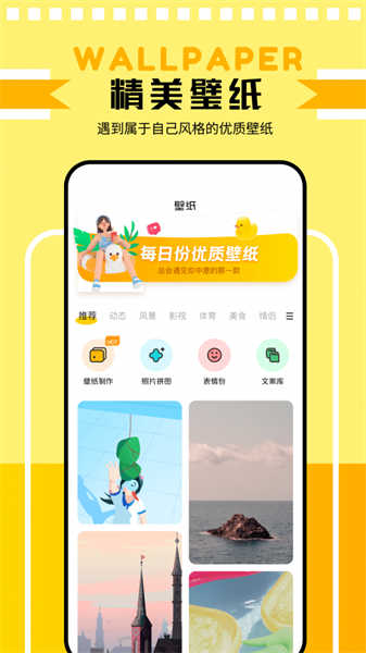 主題壁紙鴨