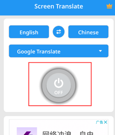 Screen Translate