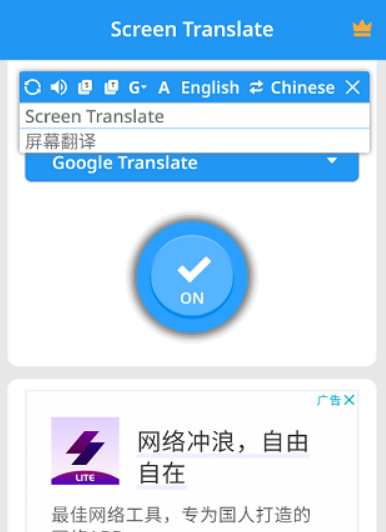 Screen Translate