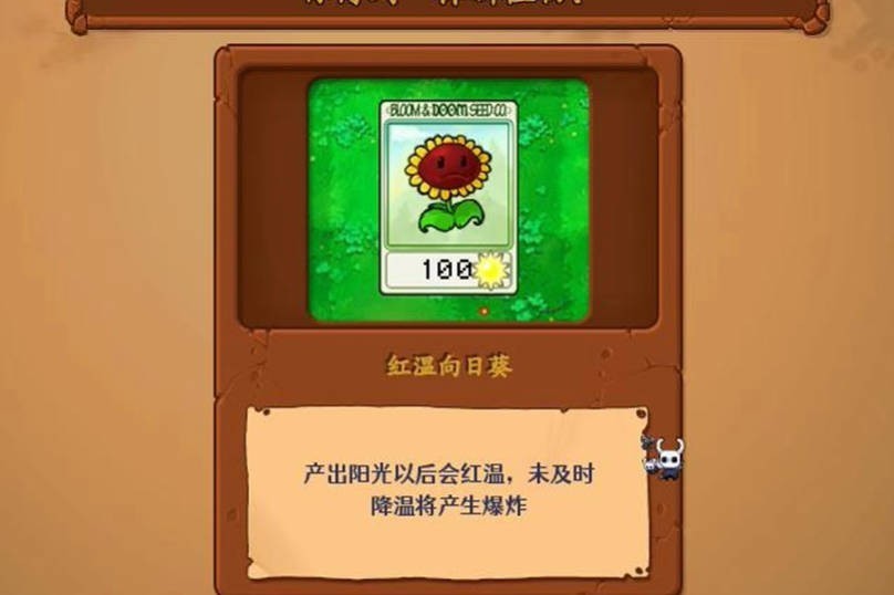 pvz內(nèi)鬼版