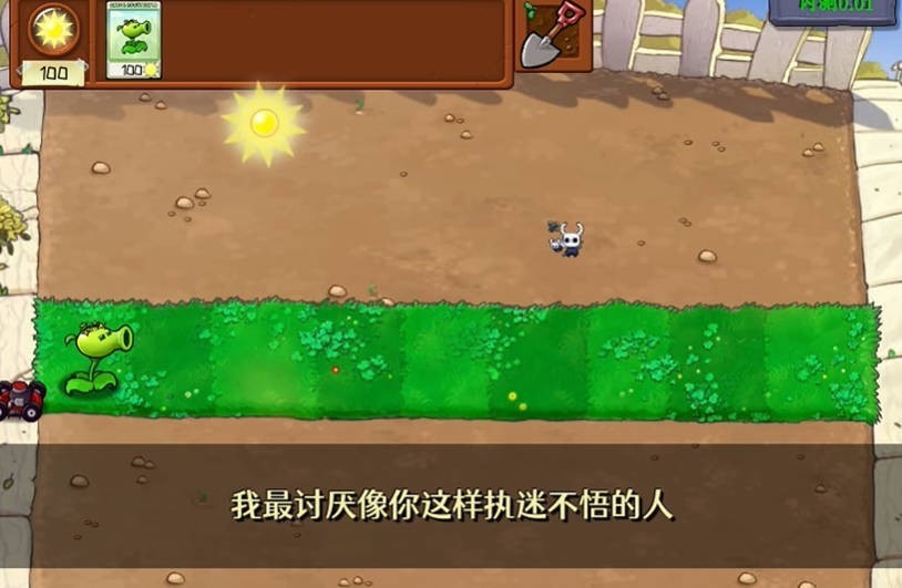 pvz內(nèi)鬼版