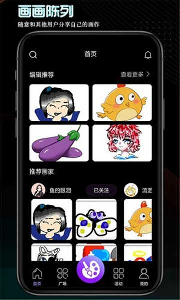 畫畫世界截圖3