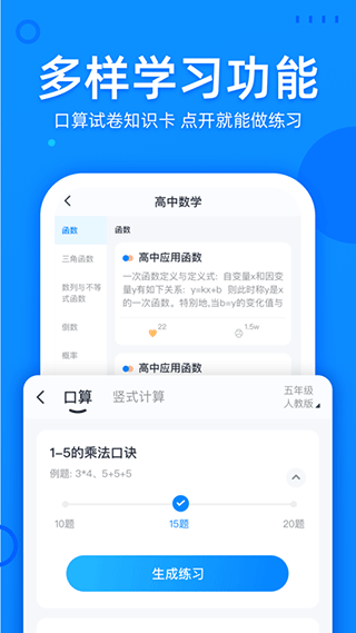 喵喵錯題app截圖5