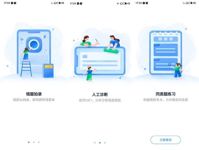 喵喵錯題app