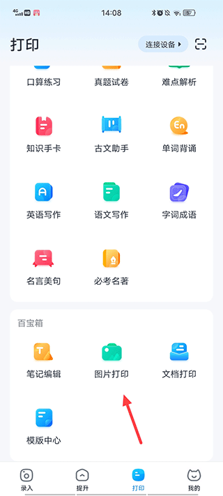 喵喵錯題app