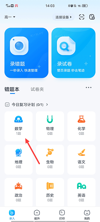 喵喵錯題app