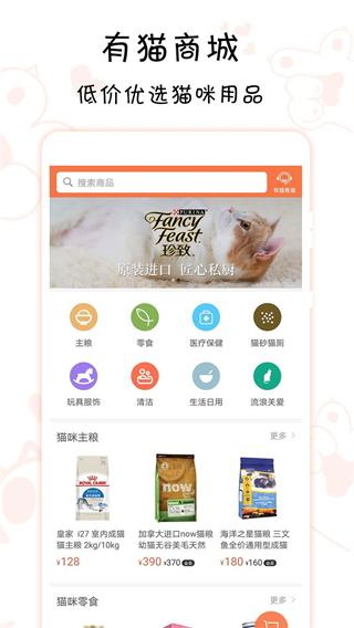 領(lǐng)喵截圖3