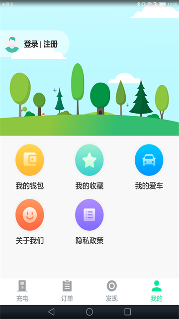 安培快充截圖3