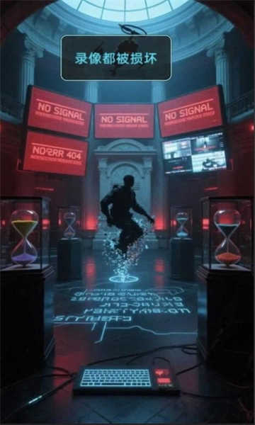 失落的時間2045截圖2