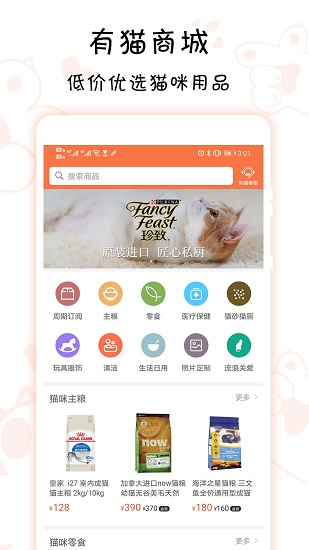 領(lǐng)喵