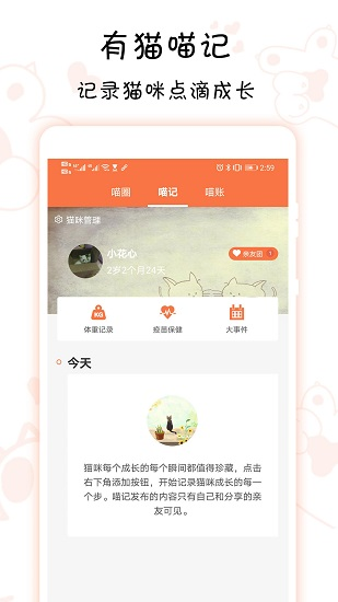 領(lǐng)喵