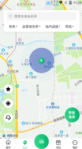安培快充