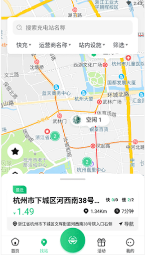 安培快充