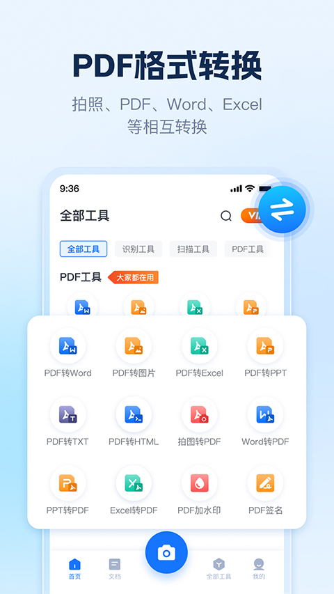 AI識別王截圖3