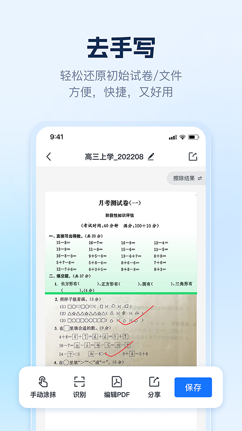 AI識別王截圖2