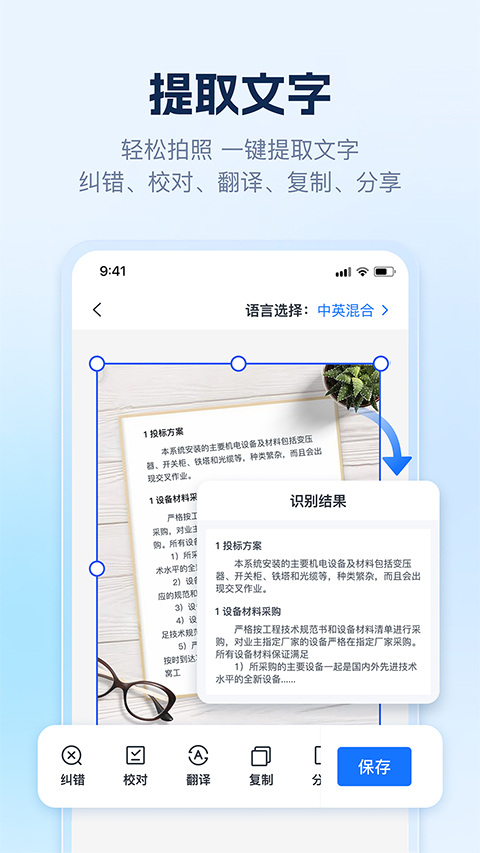 AI識別王截圖4