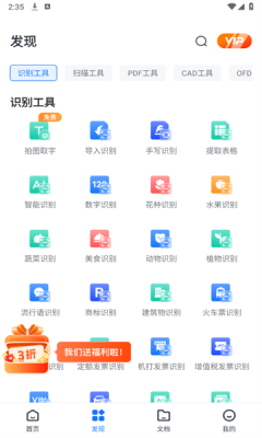 AI識別王