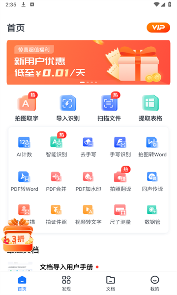 AI識別王