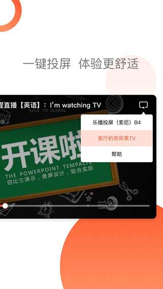 燕云課堂截圖1