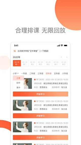 燕云課堂截圖4