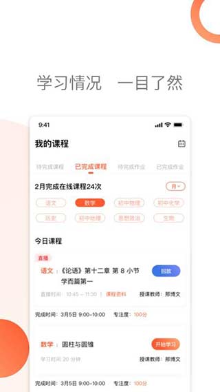 燕云課堂截圖3