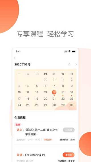 燕云課堂截圖2
