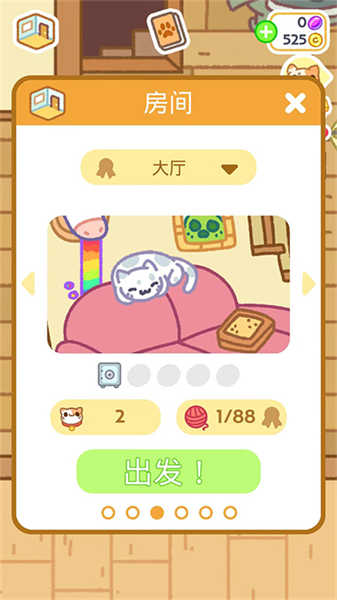 小偷貓2截圖3