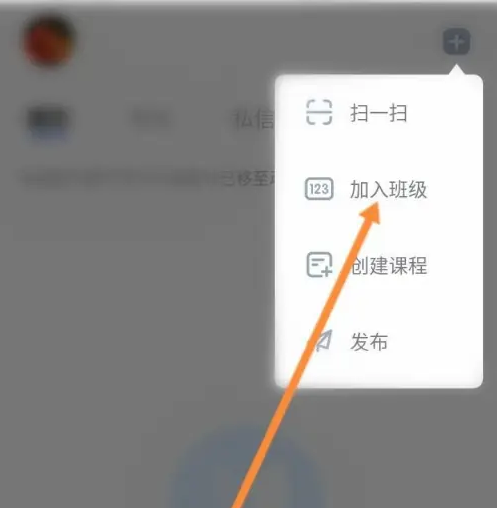 雨課堂手機(jī)版