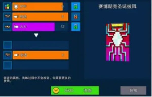 像素射擊正版