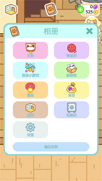 小偷貓2