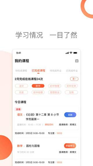 燕云課堂
