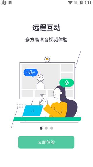 小魚云課堂截圖2