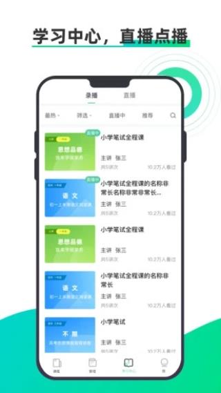 小魚云課堂截圖3