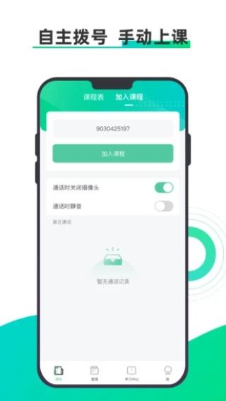 小魚云課堂截圖5