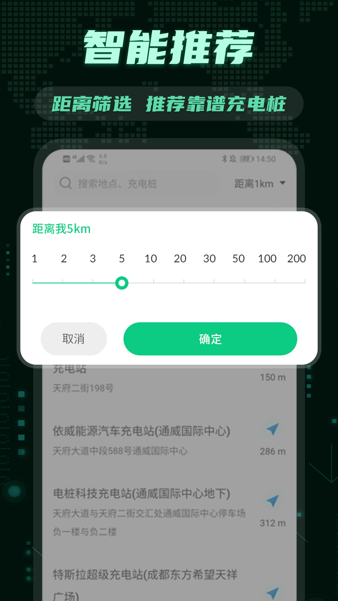 e充電
